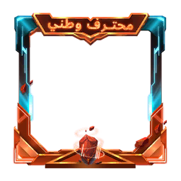PMNC Avatar Frame